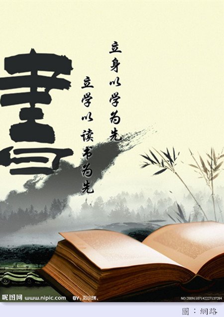 1050814 讀書之義