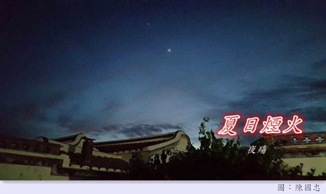 1040618 二崁聚落02(陳國忠)+.jpg