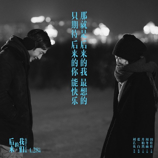 1070428 後來的我們19.jpg