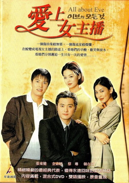 890706 愛上女主播.jpg