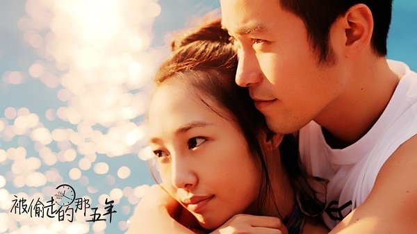 1020913 被偷走的那五年02.jpg