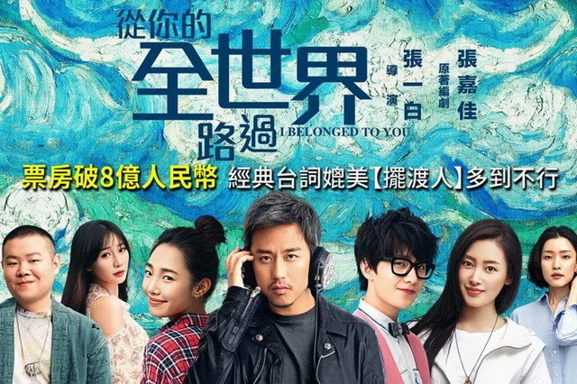 1050929 從你的全世界路過01.jpg
