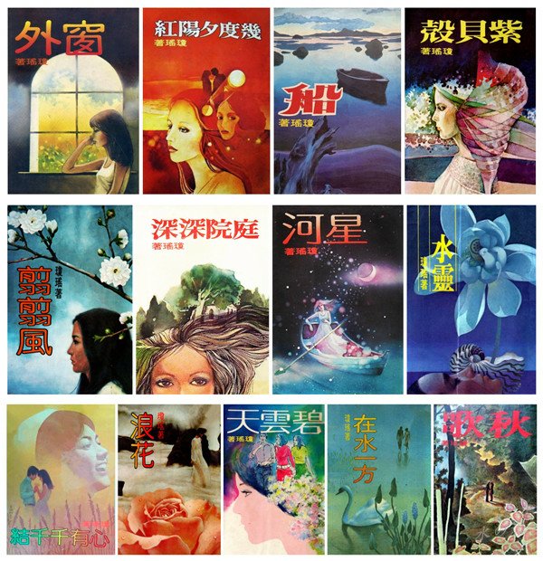 0780800 瓊瑤+.jpg