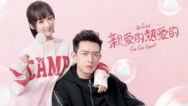 1120217 親愛的，熱愛的02.jpg