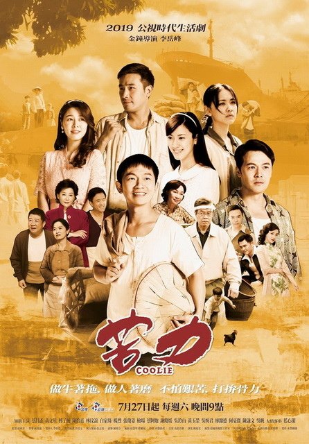 1081109 苦力01.jpg
