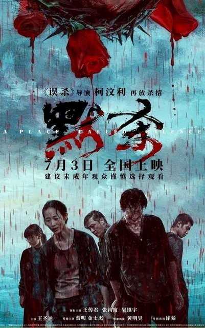 1130703 默殺01.jpg