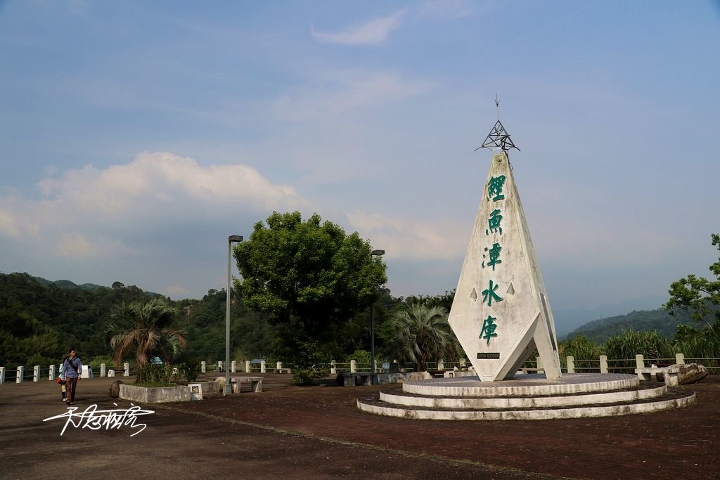 鯉魚潭水庫