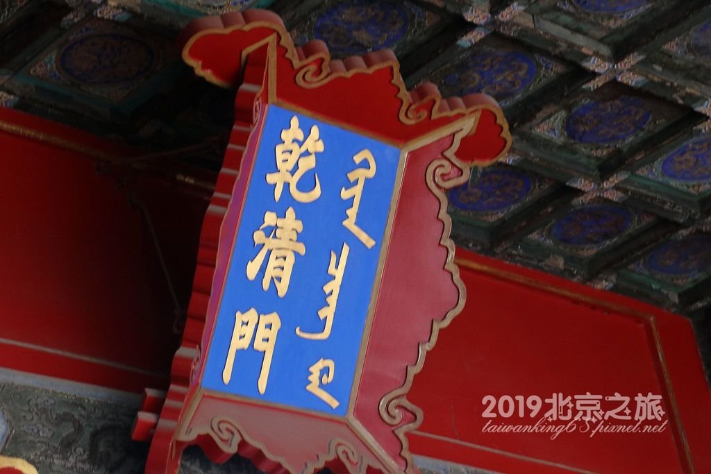 2019北京之旅