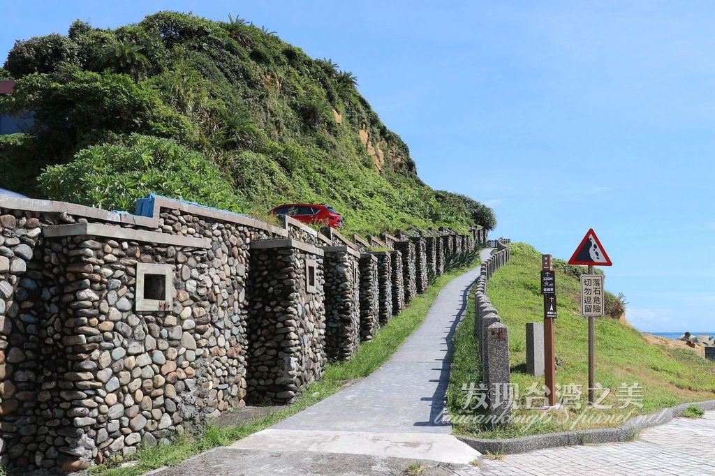 和平島紀念公園