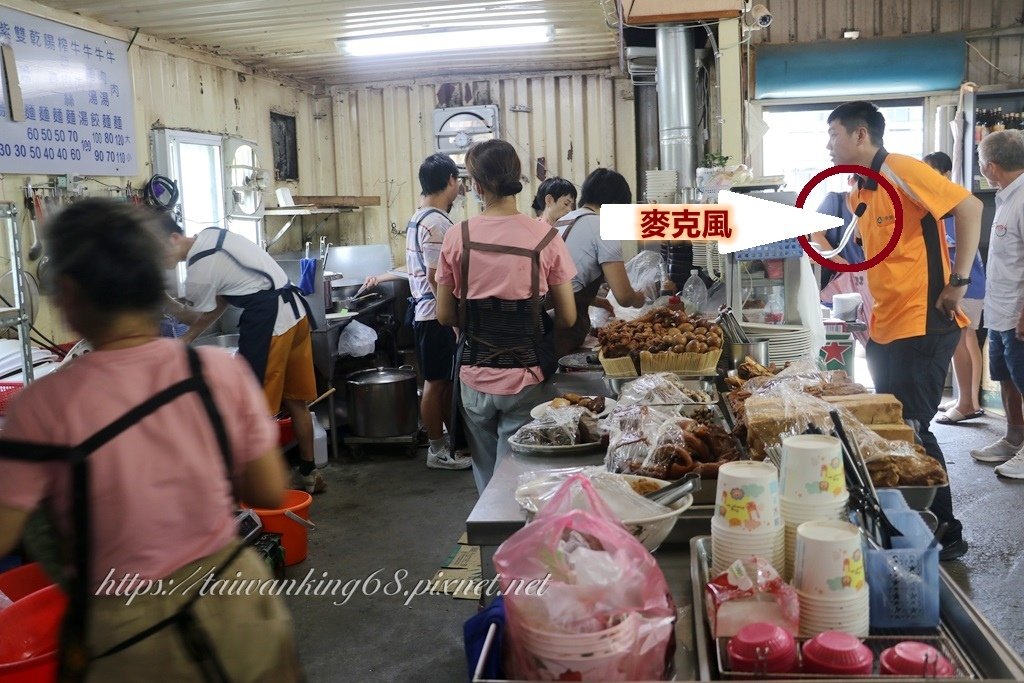 通霄外省牛肉麵