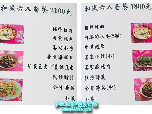 菜單3.jpg