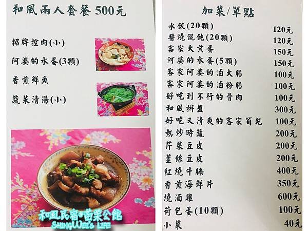 菜單1.jpg
