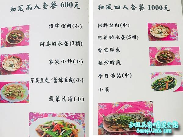 菜單2.jpg