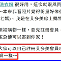 艾多美Atomy是什麼？直銷？微商？騙局？看完這篇文章就能解