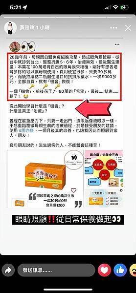 雙鶴極品固亦康錠片：護眼首選，讓您的視界更清晰