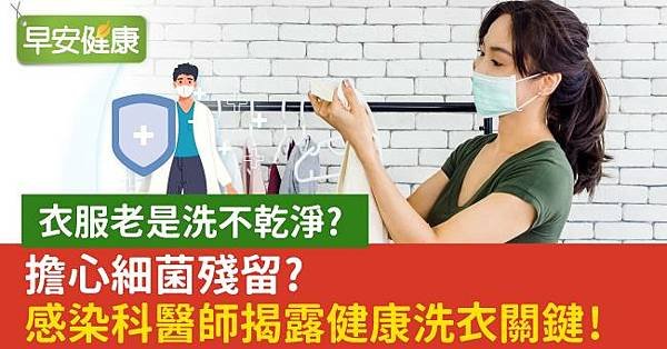 省時、省力、又省錢的洗衣寶物來了——艾多美濃縮洗衣粉：洗衣好