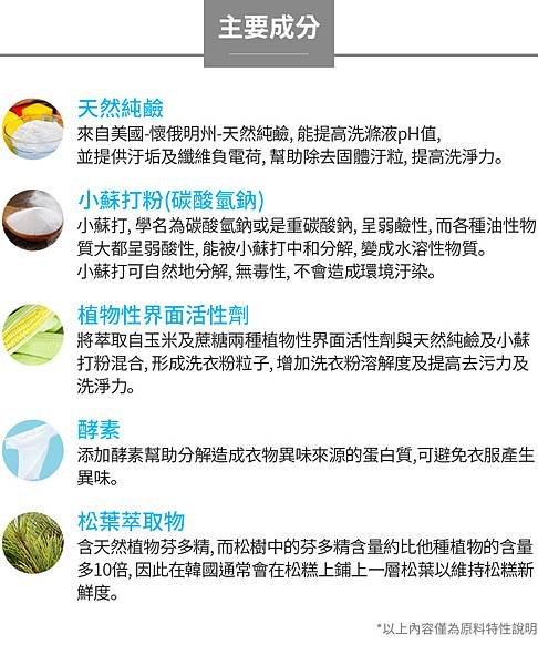 省時、省力、又省錢的洗衣寶物來了——艾多美濃縮洗衣粉：洗衣好