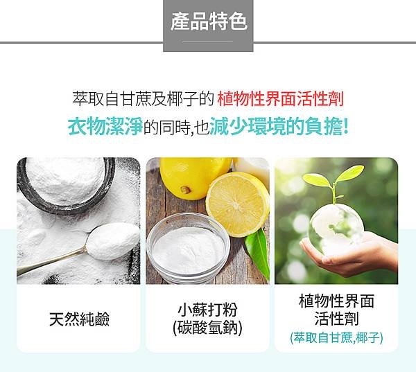 省時、省力、又省錢的洗衣寶物來了——艾多美濃縮洗衣粉：洗衣好