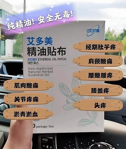 肌肉痠痛怎麼辦？如何挑選最適合的舒緩貼布？艾多美精油貼布使用