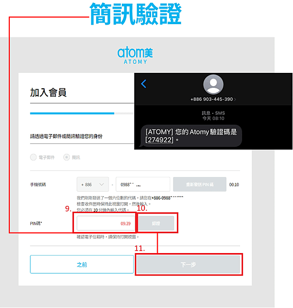 新官網購物指南_241023-圖片-6-2.fw.png