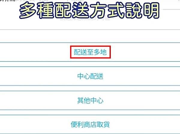 2024/10/22起，在艾多美官網全面大改版後，便利訂購、