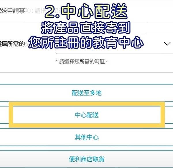 2024/10/22起，在艾多美官網全面大改版後，便利訂購、