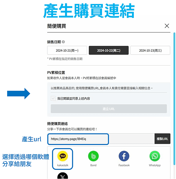 新官網購物指南_241023-圖片-43-2.png