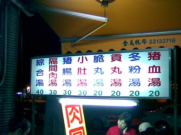 旱溪肉丸175.jpg