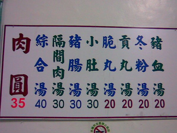 旱溪肉丸169.jpg