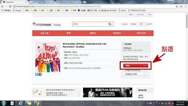 BTS 防彈少年團:: 四期會員招募、購買教學、申請正式會員