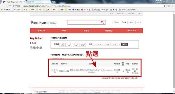 BTS 防彈少年團:: 四期會員招募、購買教學、申請正式會員