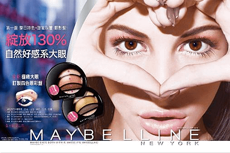 MAYBELLINE_eye shadow.png