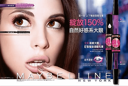 MAYBELLINE_mascara.png