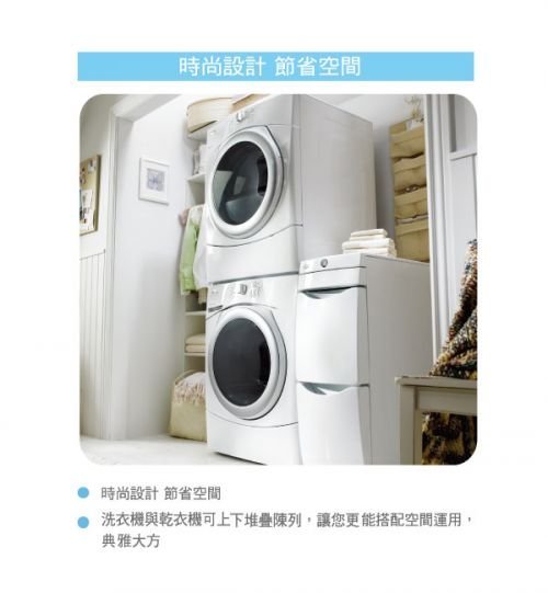 惠而浦乾衣機疊起來.JPG