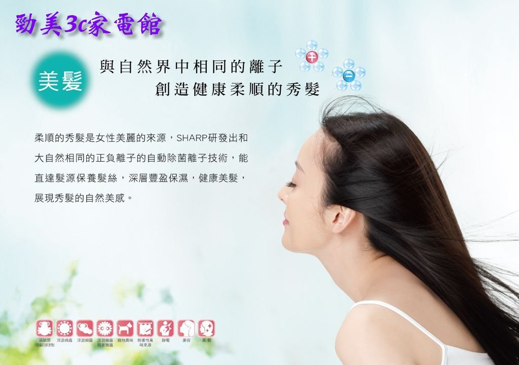 美肌型錄P7-1