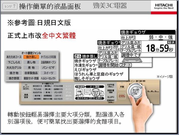 日立MROGV300 7.JPG