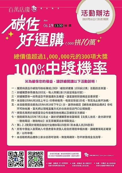 好運購小DM.jpg