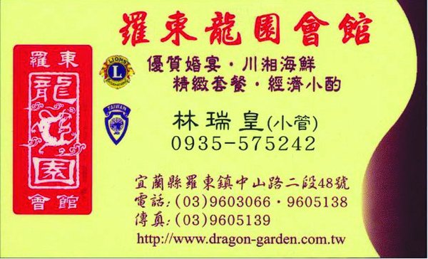 林瑞皇.jpg