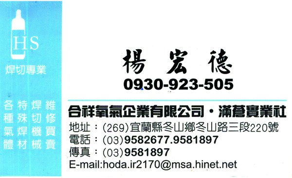 楊宏德.jpg