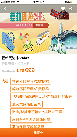 CITYPASS都會通APP購買2.PNG