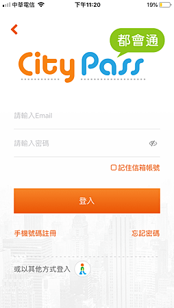 CITYPASS都會通APP購買4.PNG