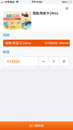 CITYPASS都會通APP購買3.PNG