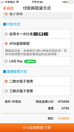 CITYPASS都會通APP購買8.PNG