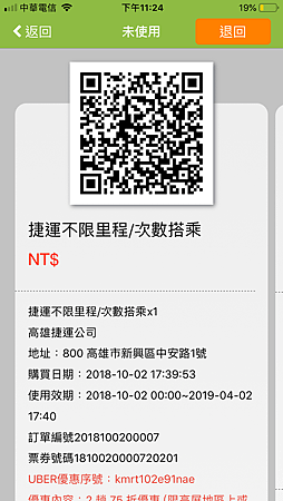 CITYPASS都會通APP購買11.PNG