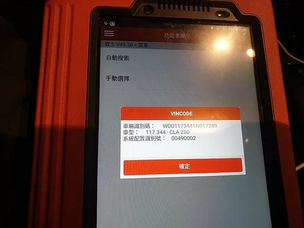 LINE_ALBUM_賓士CLA250 博士LN4 AGM80_221119_1.jpg