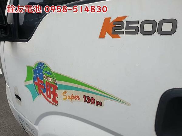 1120118-卡旺K2500-1.jpg