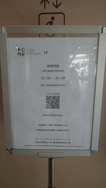 士林北藝中心ACME Cafe 早午餐