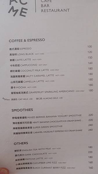 士林北藝中心ACME Cafe 早午餐