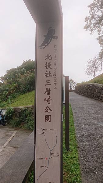 北投三層崎公園半日遊