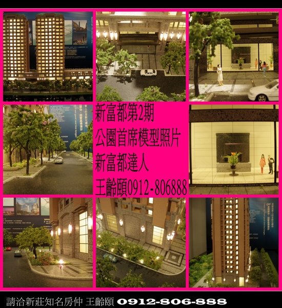 新富都2期模型照1.jpg